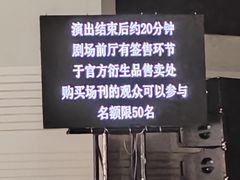 -保利剧院(保利大厦店)