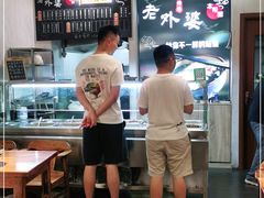 -老外婆本帮面(塔城路店)