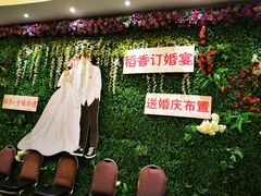 -稻香海鲜饭店(第一国际店)