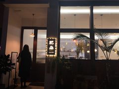 门面-肥朵食堂(带梦胡同店)