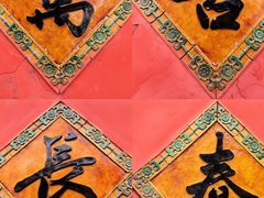 -白云观