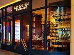 门面-MONICH牛排融合餐厅(和义大道购物中心店)