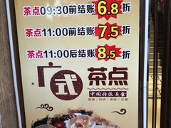 -恒宝和宴(合生广场店)