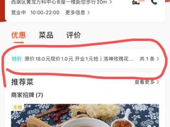 -炖物24章·顺时轻养茶(黄龙店)