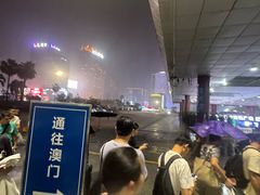 -珠海拱北口岸