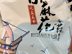 -桂发祥十八街麻花(和平路店)