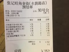 -张记旺角食街(动物园店)