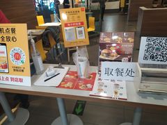 -麦当劳(廊坊新华路店)