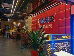 -核桃碳烤肉馆(深圳首店)