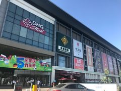-北京华联购物中心(同成街店)
