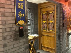 -北平楼·烤鸭·北京菜(牡丹园店)