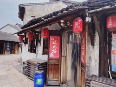 -状元楼(东大街店)