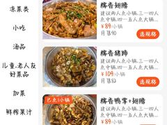 -勇记干锅居(德阳店)