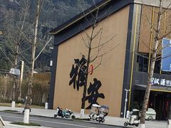 -干老四雅鱼饭店(滨江西路店)