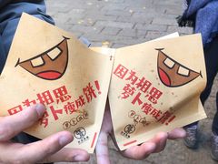 -萝卜丝饼
