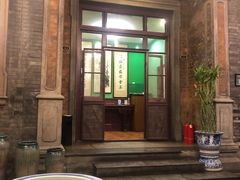 门面-卫鼎轩·曹公馆(鼓楼店)