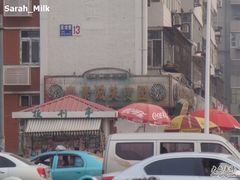 DSC05083-真素诚(玉泉路总店)