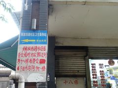 门面-蒋六十八梯眼镜面(渝中店)