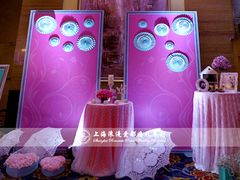 上海浪漫爱都婚礼策划-上海虹桥君丽假日酒店(娄山关路地铁站店)