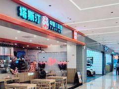 -万达广场(梁溪店)