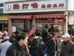 -鸡打鸣熏鸡系列(总店)