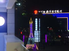 -金轮星光名座生活广场