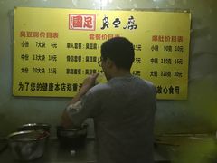 菜单-国足臭豆腐(明瓦廊店)