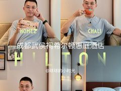 -成都武侯祠希尔顿惠庭酒店