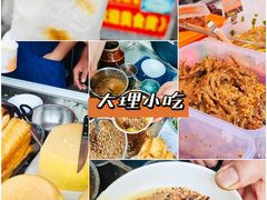 -大理古城