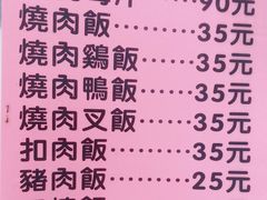 -大聪烧鹅快餐店(梅林店)