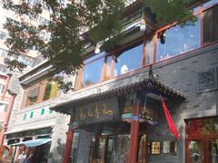 -清真·鸦儿李记·涮肉(武圣路店)