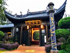 -上海皇廷花园酒店·御宴中餐厅