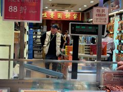 -咀香园饼家(大三巴店)