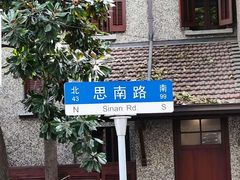 -上海鲁迅故居