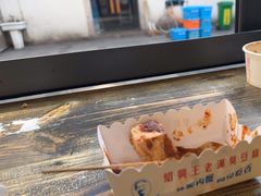 -越香王老汉臭豆腐