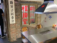 自助取餐区-马路牙子地桌烤肉(工体店)