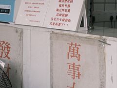 -南澳岛打卡果汁冰公司