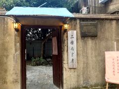 -二楼南书房