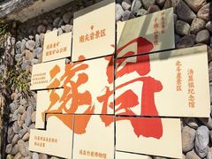 -南尖岩景区