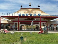 -苏泊罕大草原旅游景区