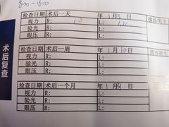 -天津大学爱尔眼科医院(天津总院)