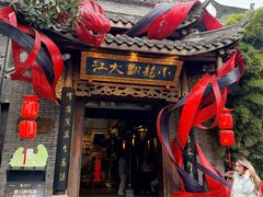 -小龙翻大江文化火锅(宽窄店)