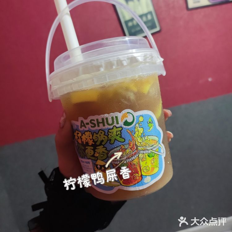 奶茶测评第①①③期😘阿水大杯茶第⑨篇！