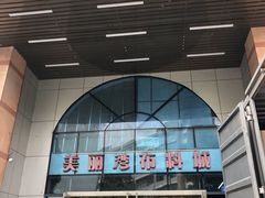 -荔秀服饰文化街区