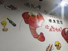 用餐区-柒五龙虾(八王寺店)
