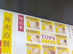 -食膳公园包子铺(烈士公园店)