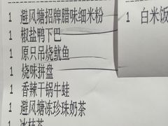 -避风塘(光启城店)
