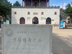 -须弥福寿之庙