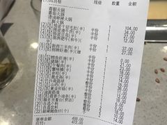 账单-海底捞火锅(凯德广场店)