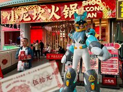 -小龙坎火锅(IFS HOT店)
